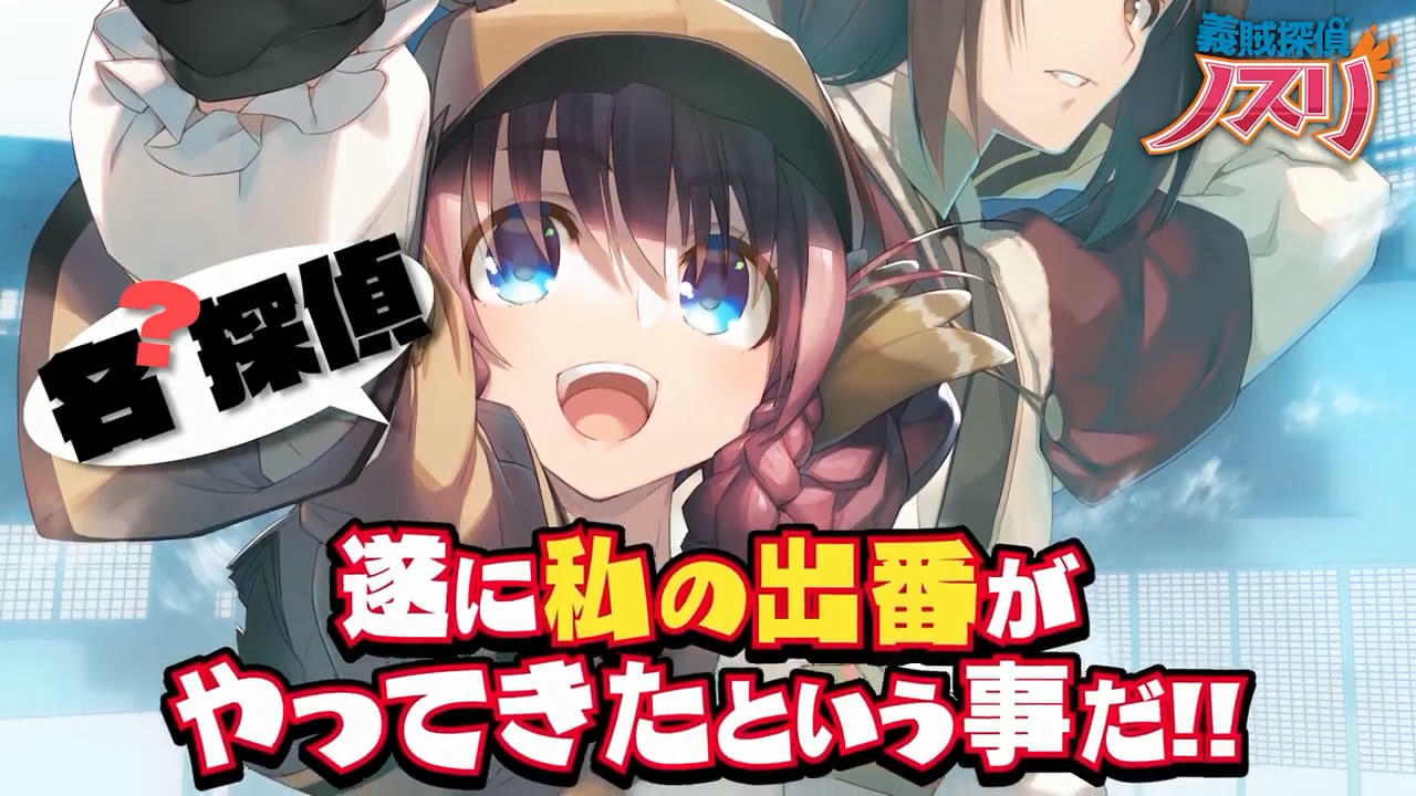 CREST宣佈收購《傳頌之物》開發商Aquaplus