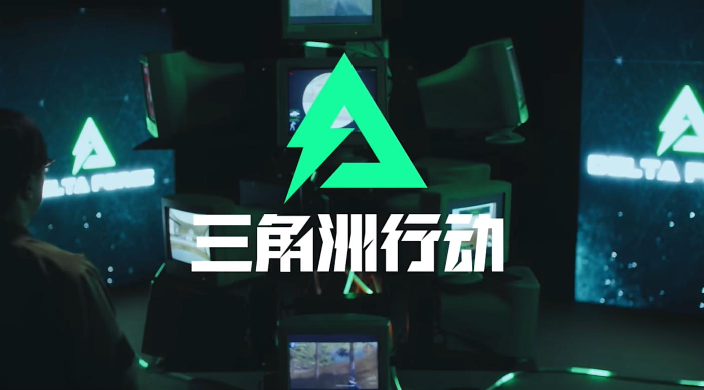 騰訊《三角洲行動》新視頻公佈 包含新實機畫面