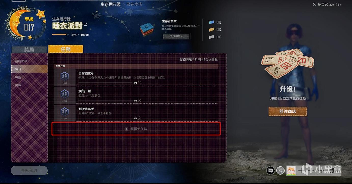 绝地求生睡衣派对通行证任务可获取xp统计 逗游网