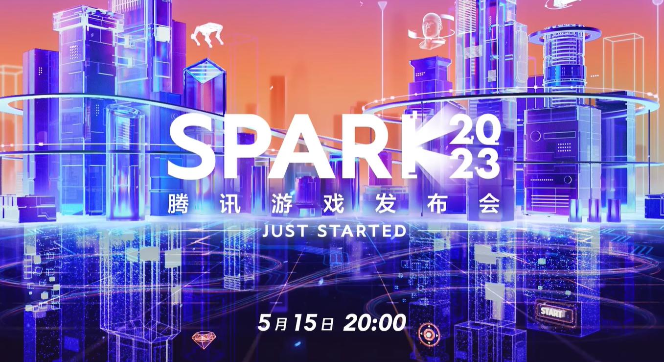 騰訊遊戲發佈會定檔 5月15日晚8點開啓