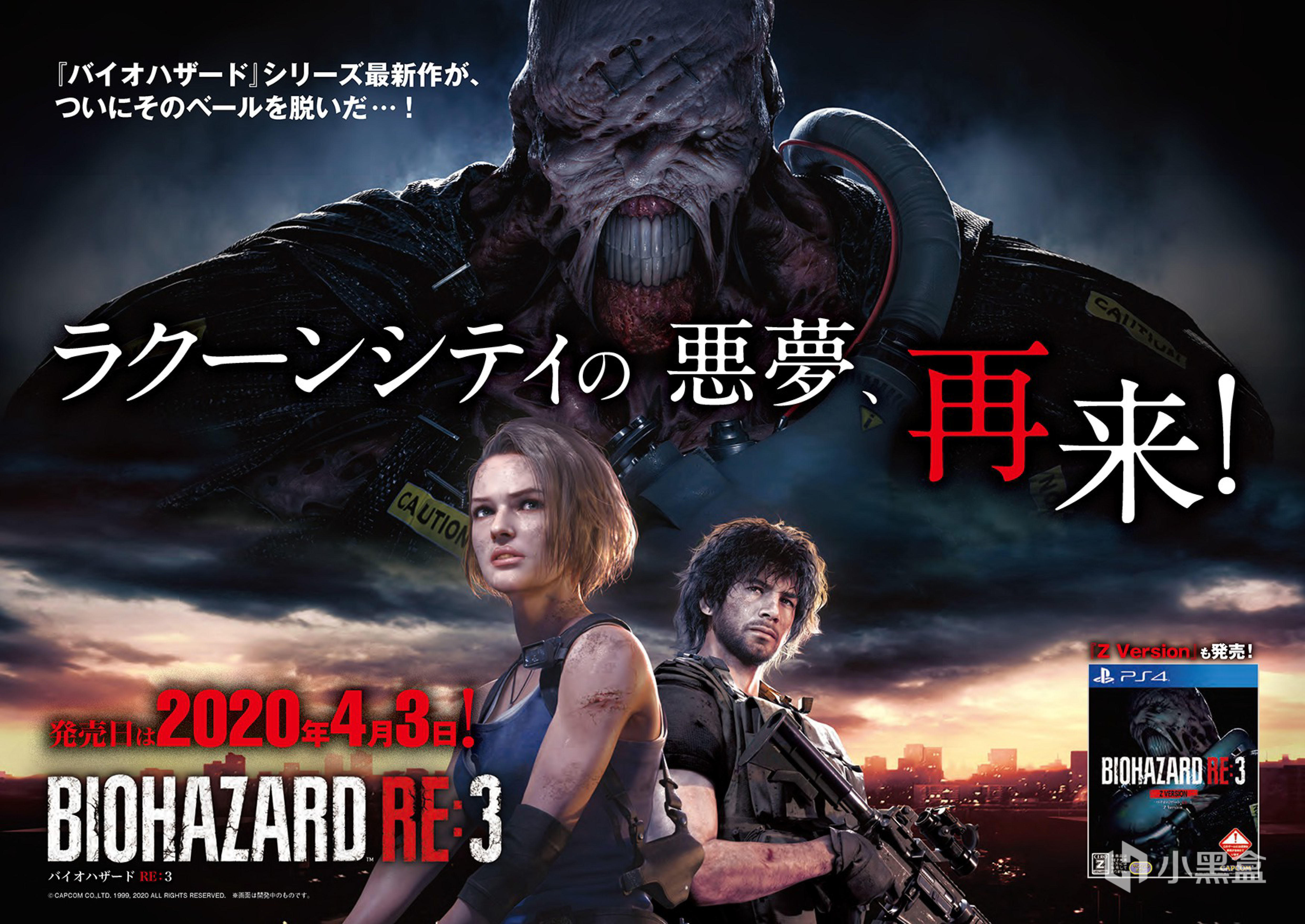 卡普空发布生化危机3重制版游戏介绍详细档案