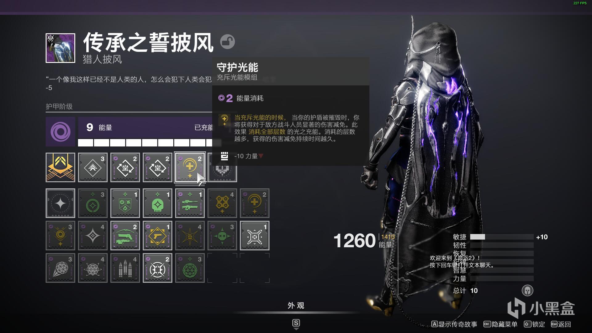 命运2猎人先知无暇详细玩法分享
