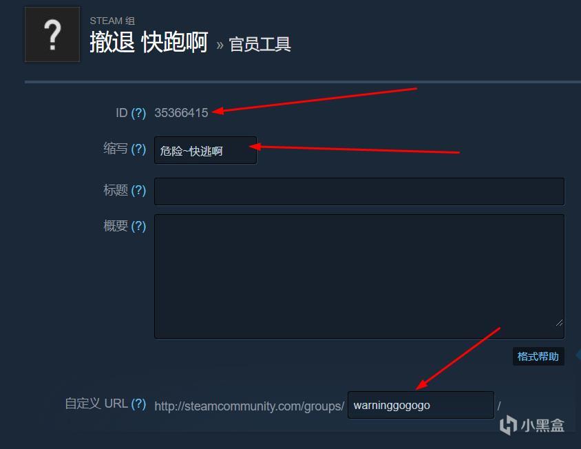 小黑盒 Steam玩家的必备应用 绝地求生 战绩查询