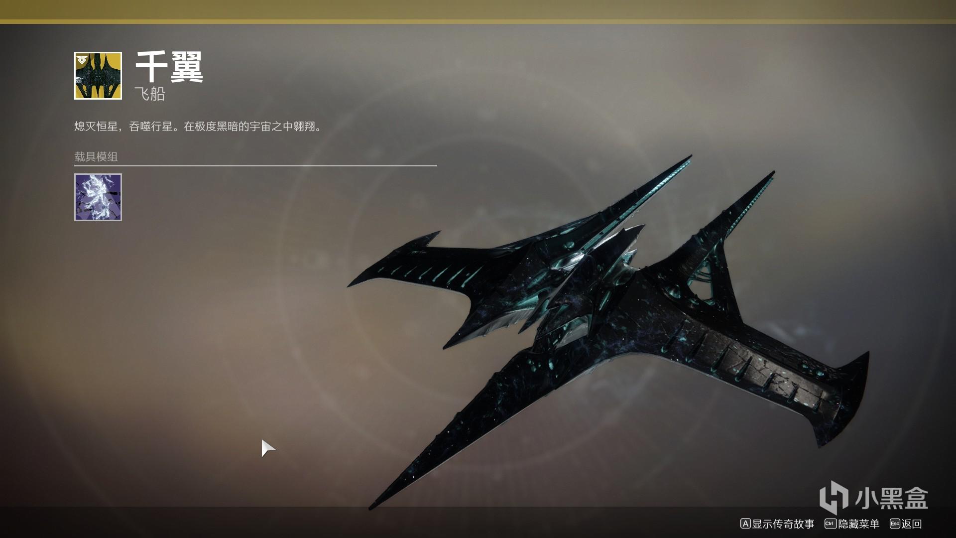 命运2影临赛季即将绝版的收集物品推荐