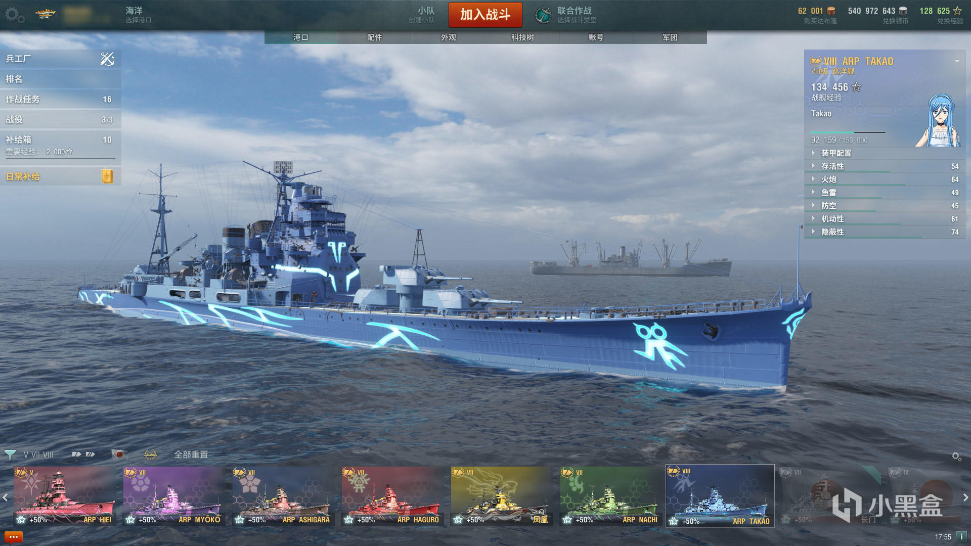 《战舰世界》最新dlc"arp高雄"现已在steam商店发售 | 微信html5游戏