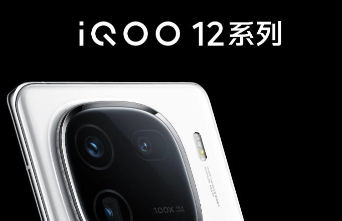 iQOO 12 系列手機完整機身圖曝光，11 月 7 日發佈