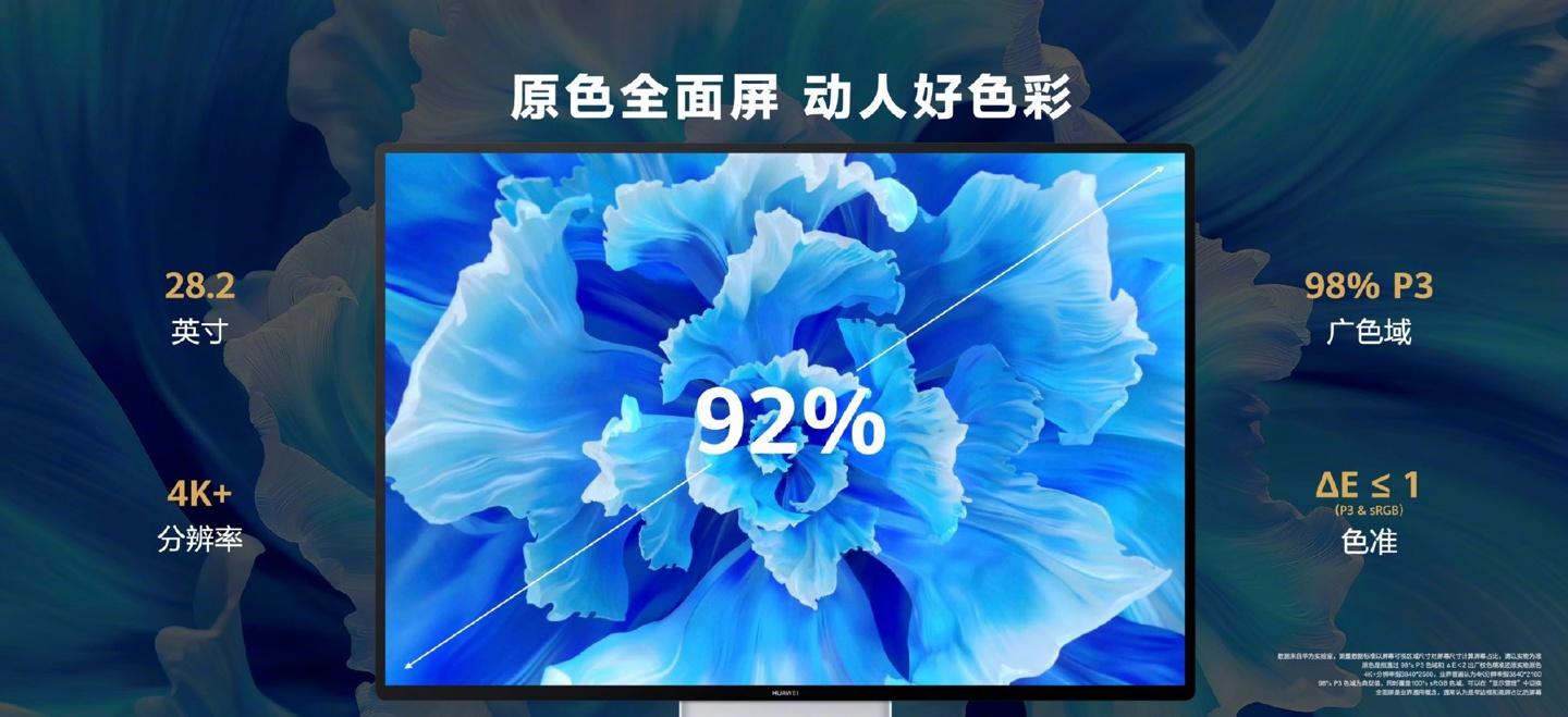 華爲 MateStation X 一體機 i5 低配版上架，售價 9799 元