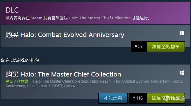 《光环：战斗进化周年版》Steam商店现已推出，售价37元 2%title%