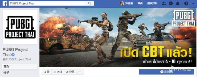 《絕地求生》“泰國項目”推出低配版遊戲-第0張