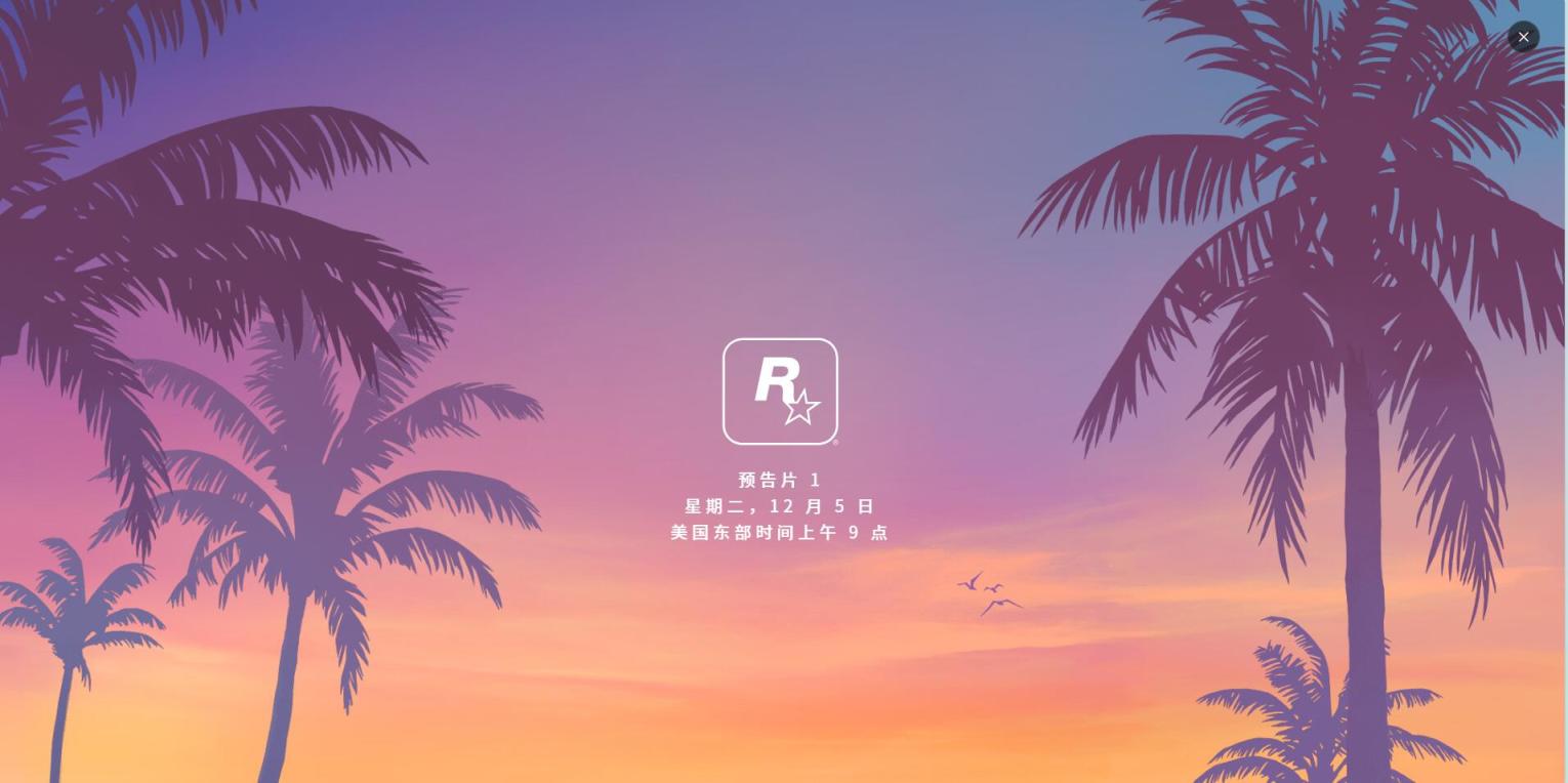 《GTA6》預告太火！1.4億閱讀+186萬點贊+47萬轉發
