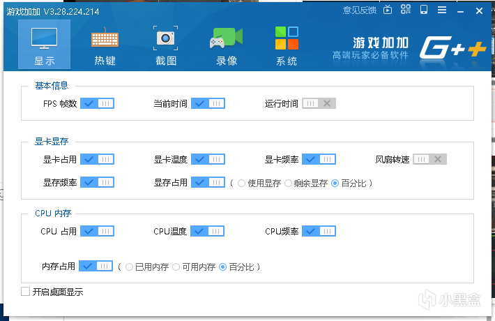 社区精华 游戏内帧数显示与硬件状态监控超详细教程