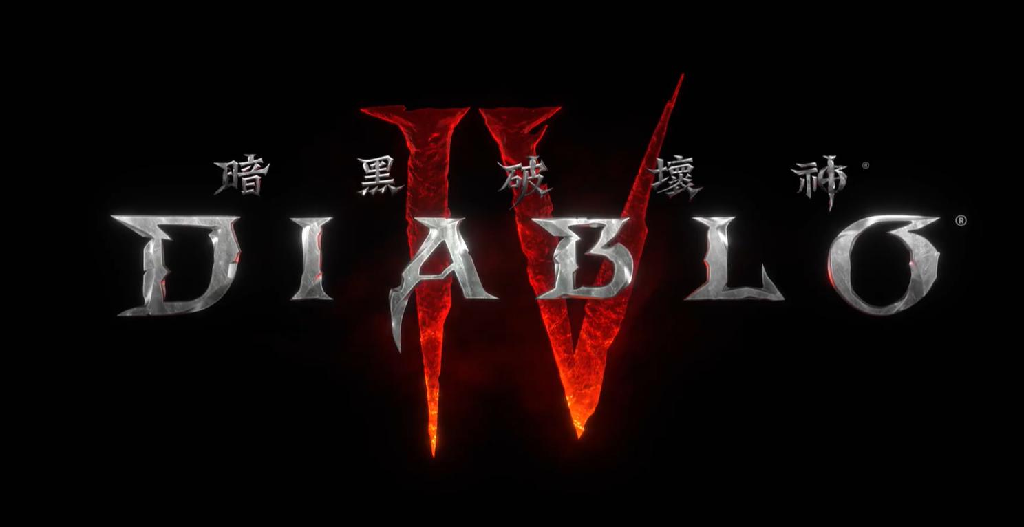 《暗黑破壞神4》實機片段上市預告片公佈