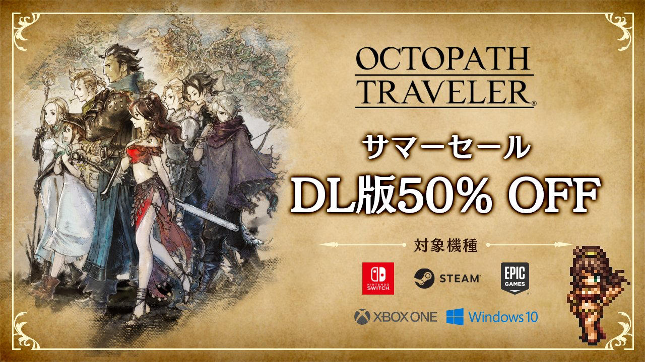 JRPG《八方旅人》兩部全平臺折扣促銷中！最低半價