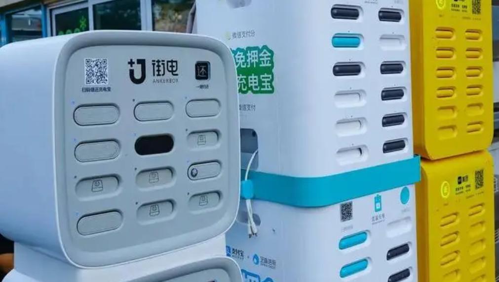共享充電寶再次漲價  網友：我想起了“同樣套路”的共享單車
