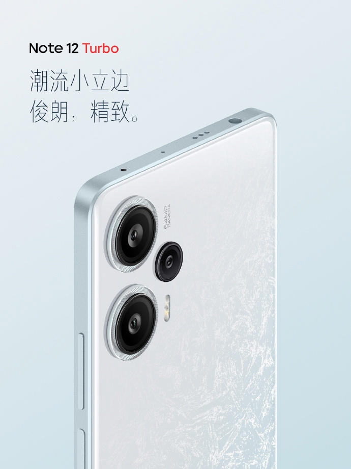 12+512G版1999元、16+1T版2299元 ：Redmi Note 12 Turbo京東發車