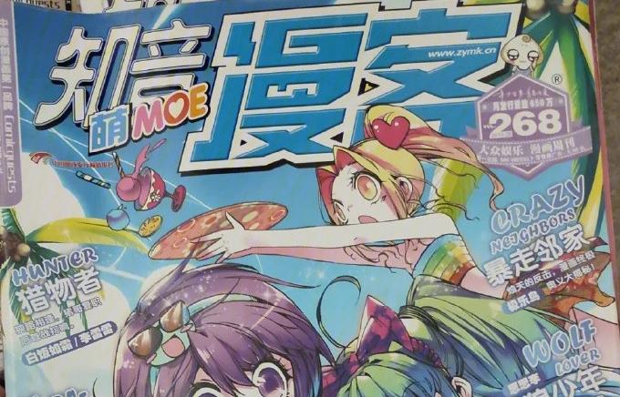《知音漫客》等將於2023年5月至10月期間休刊