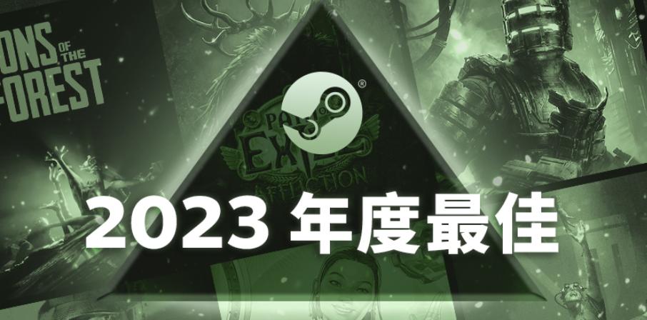 Steam年度最暢銷遊戲榜單出爐：《博德之門3》等