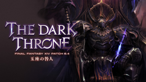 《最终幻想14：晓月的终焉》6.4版本主视觉图公开！