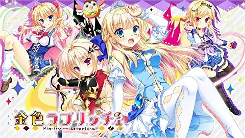 汉化名:金色loveriche