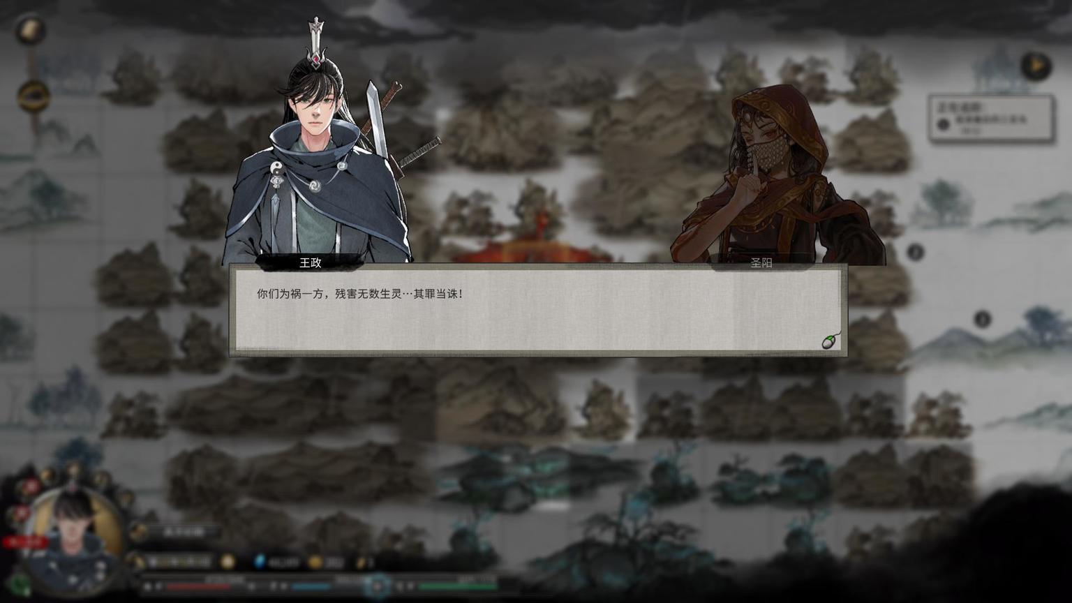 從遊戲說開去:《鬼谷八荒》部分典故與神話淺析(2)-第14張
