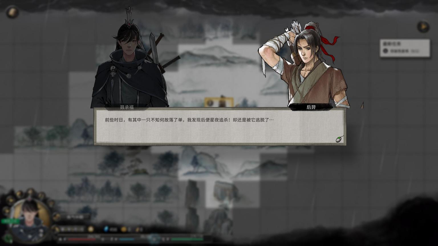 從遊戲說開去:《鬼谷八荒》部分典故與神話淺析(2)-第9張