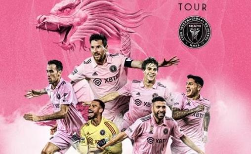 梅西將於11月份再來中國 對戰兩中超球隊