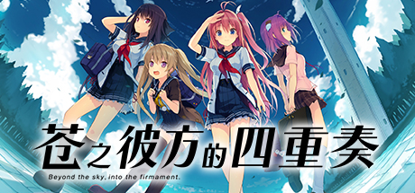 Fight For Love and Life！Steam平台战斗向Gal安利合集 9%title%
