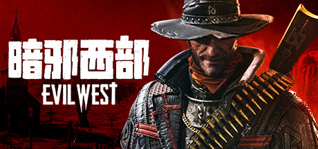 【PC遊戲】Evil West暗邪西部：吸血鬼獵人的西部之旅 多圖