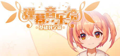 【東方】STEAM上的东方游戏整理(三)漂亮滴狠的STG篇-第4张