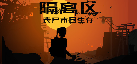 【PC游戏】『功夫之乡』游戏盛典，中国的工作室正在开发独特而创新的游戏（下）-第9张