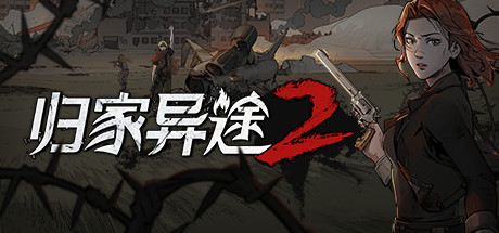 【PC游戏】『功夫之乡』游戏盛典，中国的工作室正在开发独特而创新的游戏（中）-第7张