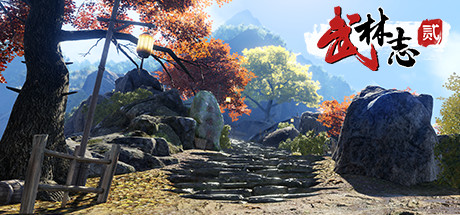 【PC遊戲】獨立武俠《武林志2》劇情CG更新，撫琴新玩法上線