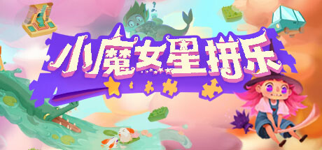 【PC游戏】看看哪些游戏打折了？steam精品特惠游戏.-第26张