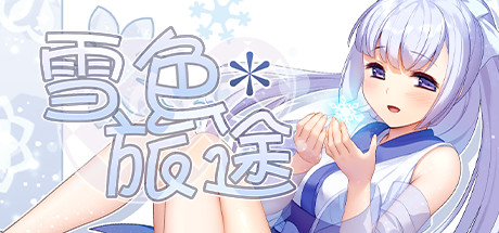 【PC游戏】Kagura Games发行商特惠周：日式美少女RPG推荐-第12张