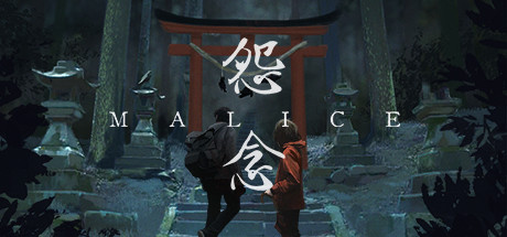 【PC游戏】恐怖解密游戏《怨念Malice》将于11月3日推出 双人一起合作逃离困境-第0张