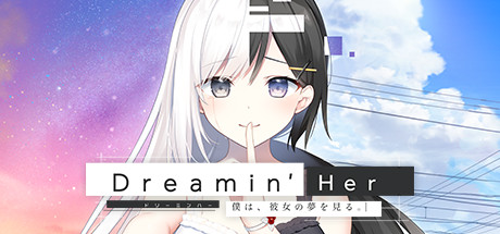 【PC游戏】Dreamin' Her——晚安，梦以及她-第1张
