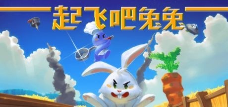 【PC游戏】兔年将至，推荐那些和兔子有关的游戏！-第7张