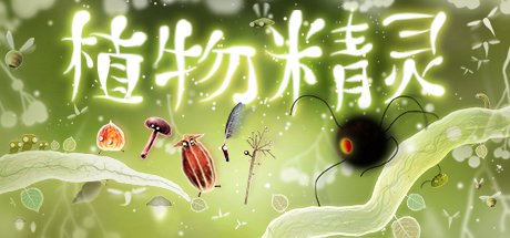【PC游戏】超好评遗珠，捷克小蘑菇Amanita Design的独立创作旅程-第3张