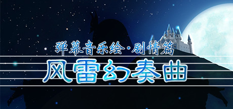 【東方】STEAM上的东方游戏整理(三)漂亮滴狠的STG篇-第6张