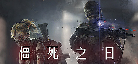 【PC游戏】看看哪些游戏打折了？steam精品特惠游戏-第63张